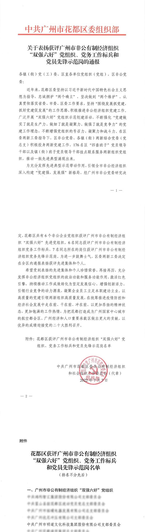 1658108154764319.jpg 微信图片_20220718093508.jpg