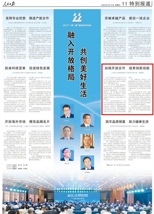 1660787613375390.jpg 微信图片_20220818094140.jpg