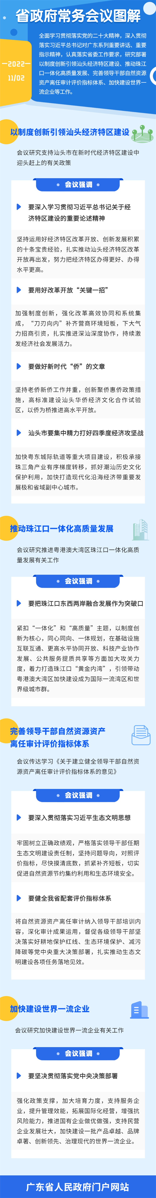 微信图片_20221104153432.png