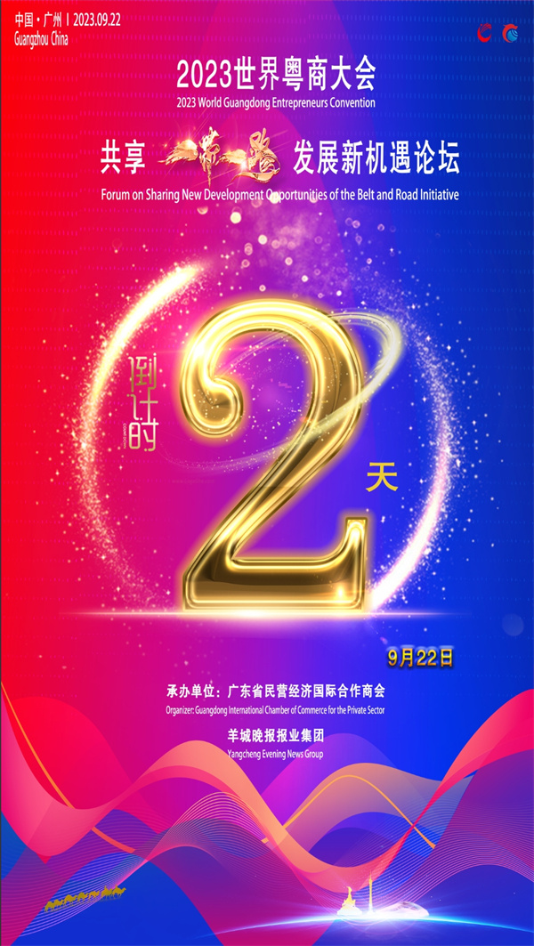 倒计时2天.jpg