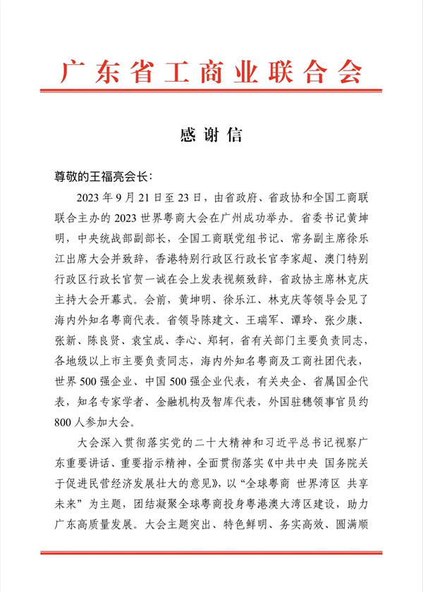 微信图片_20231016144054.jpg