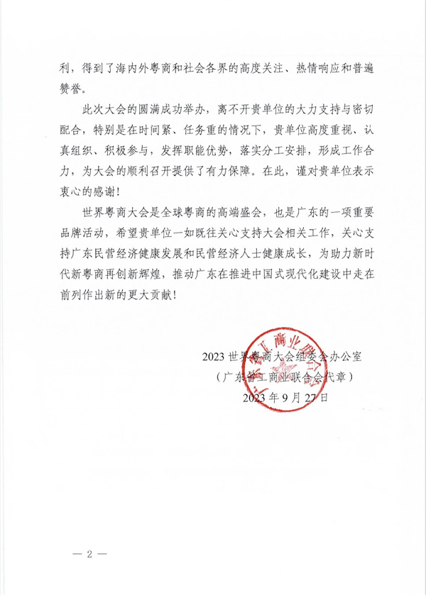 微信图片_20231016144100.jpg