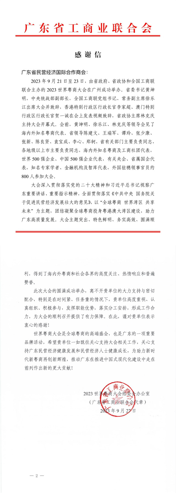 微信图片_20231017112008.jpg