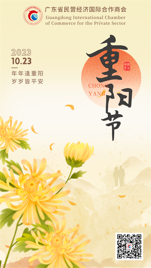 10.23重阳节.png
