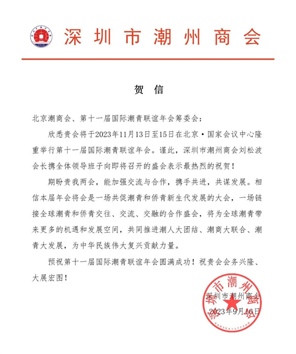 微信图片_20231108101631.jpg
