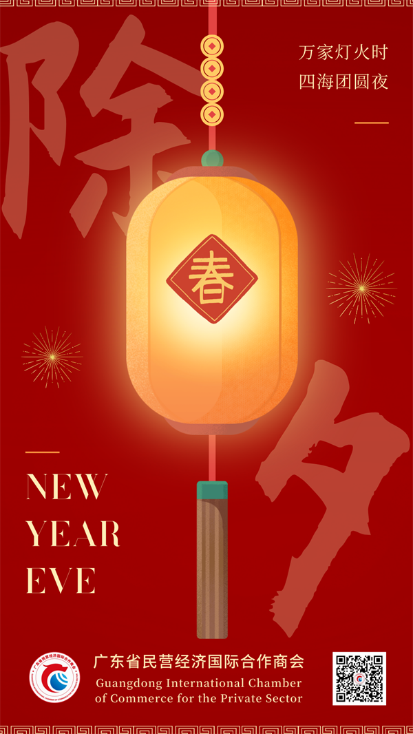 除夕.png