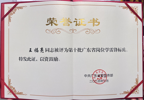荣誉证书.jpg