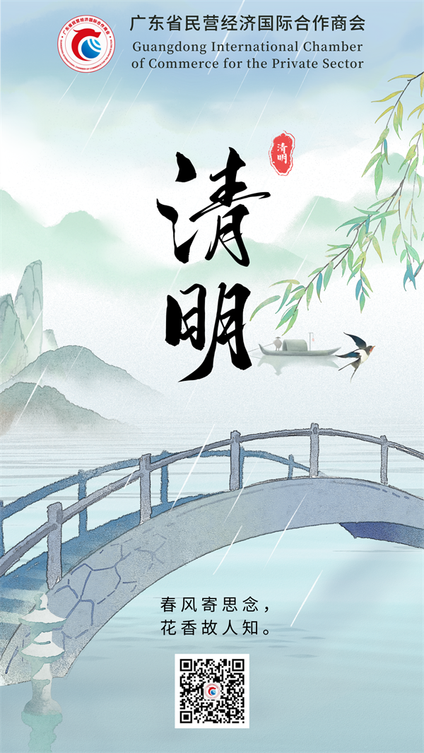 清明.png