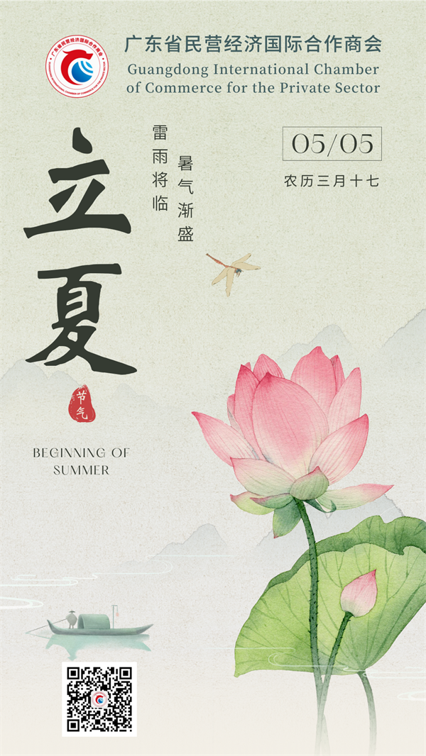 立夏.png