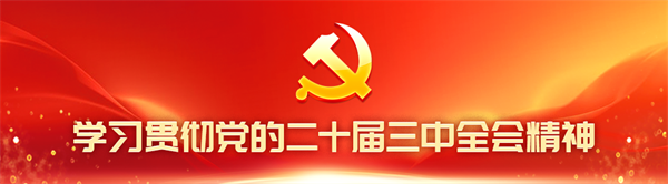 微信图片_20240723102835.png