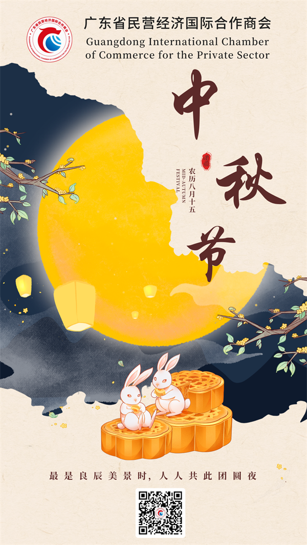 20240917中秋.png