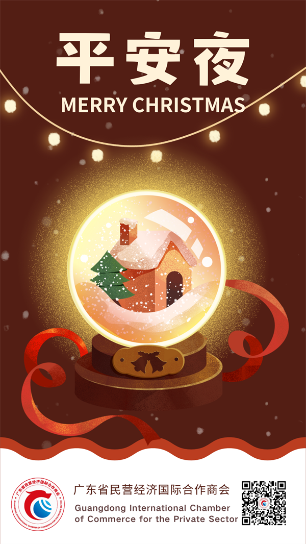 20241214平安夜.png