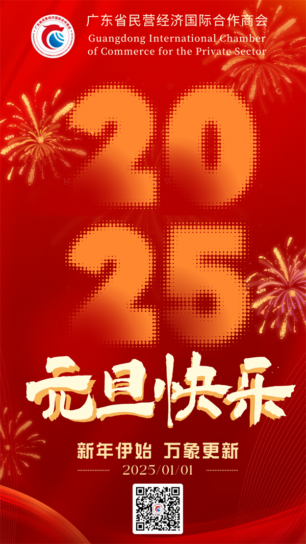 20250101元旦.png