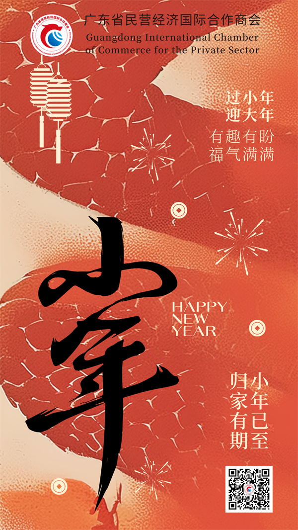 20250122小年.png
