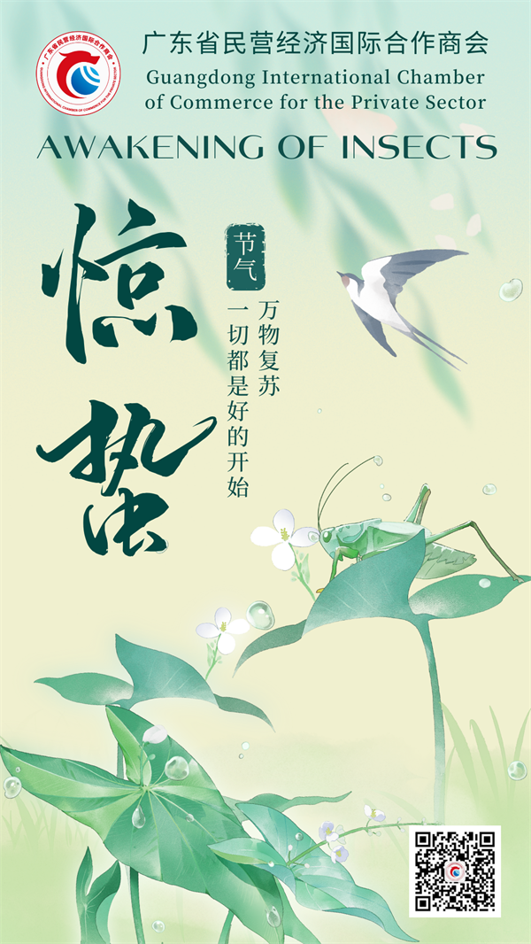 20250305惊蛰.png