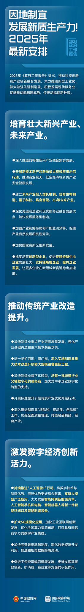 微信图片_20250311095253.jpg
