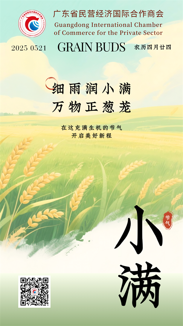 20250521小满.png
